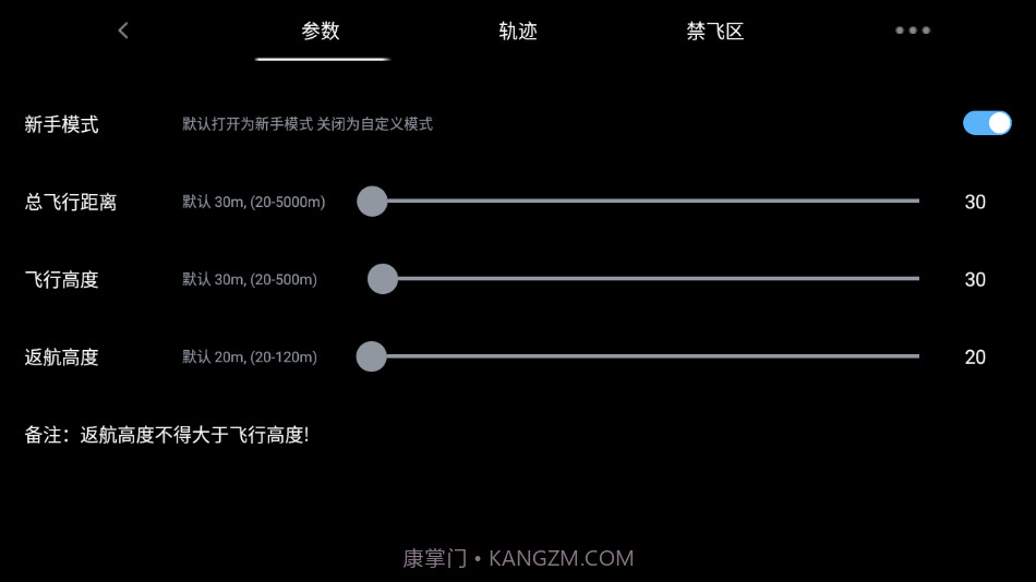 jymind无人机截图1