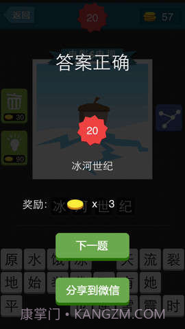 疯狂猜图手游截图4