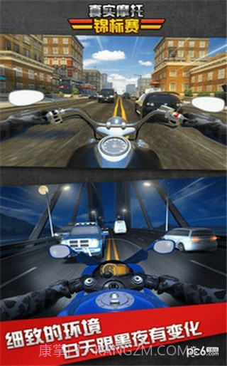 真实摩托锦标赛截图2