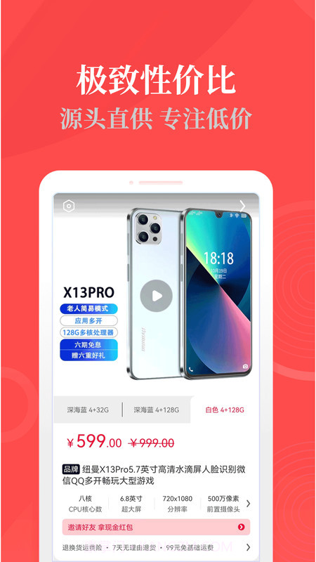 热料购物截图4 热料购物截图4