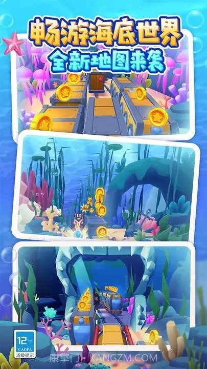 地铁跑酷(内置功能菜单)中文版截图1