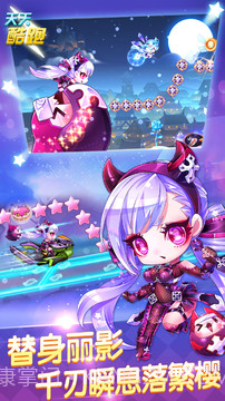 天天酷跑-极速前进4手游下载截图5