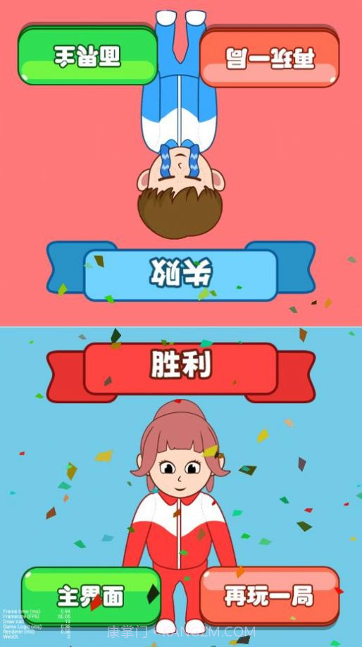 同桌模拟器截图1 同桌模拟器截图1