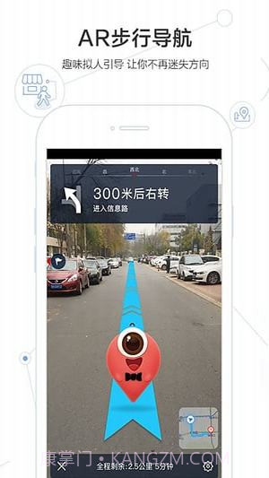 百度地图人工智能版截图4