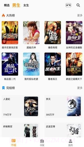兔子小说正式版截图2 兔子小说正式版截图2