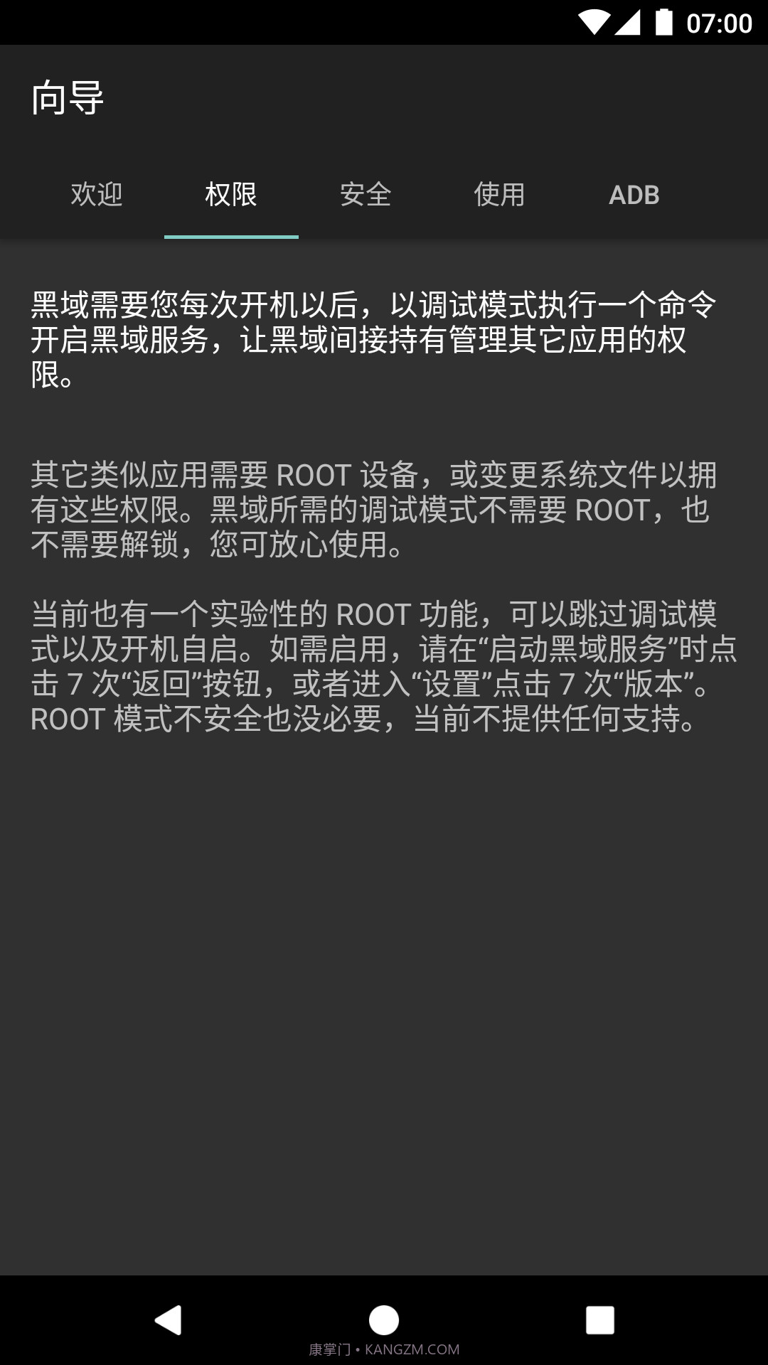 黑域app截图2 黑域app截图2