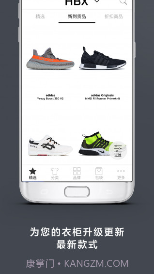 HBX截图1 HBX截图1