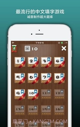 疯狂填字4截图3 疯狂填字4截图3