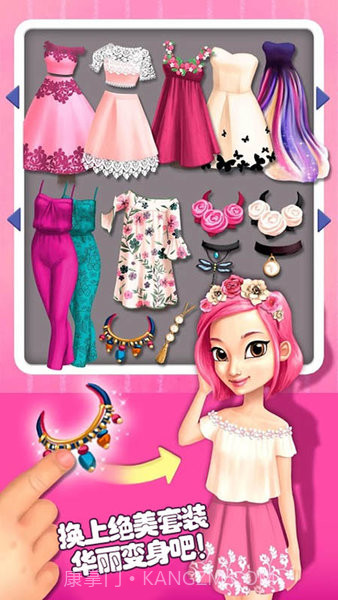 魔仙公主换装截图1