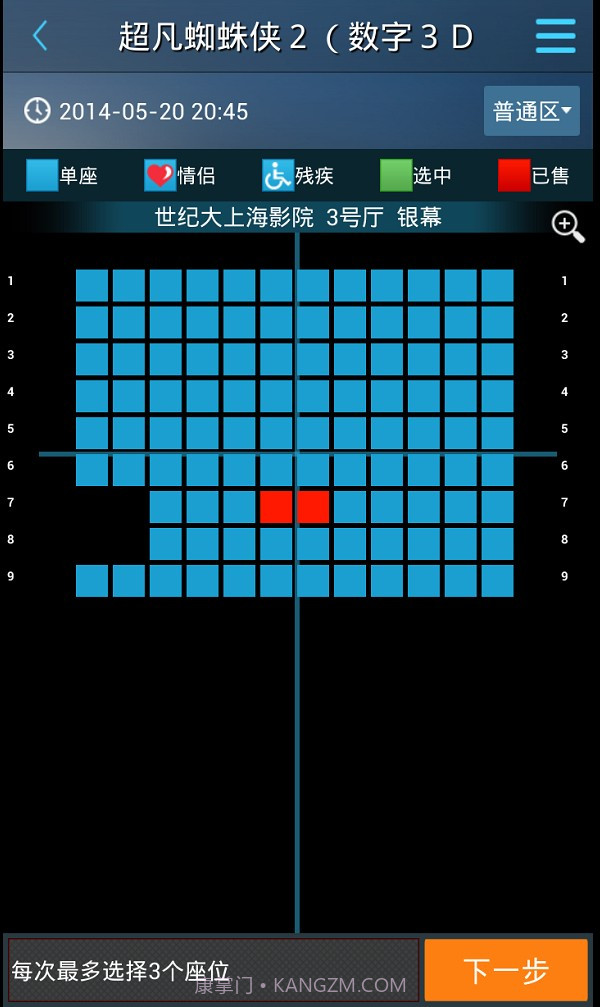 世纪环球截图2 世纪环球截图2
