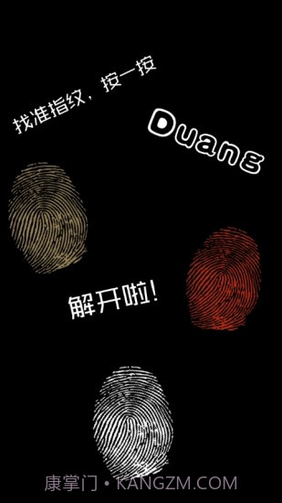 创意指纹解锁锁屏软件截图5 创意指纹解锁锁屏软件截图5