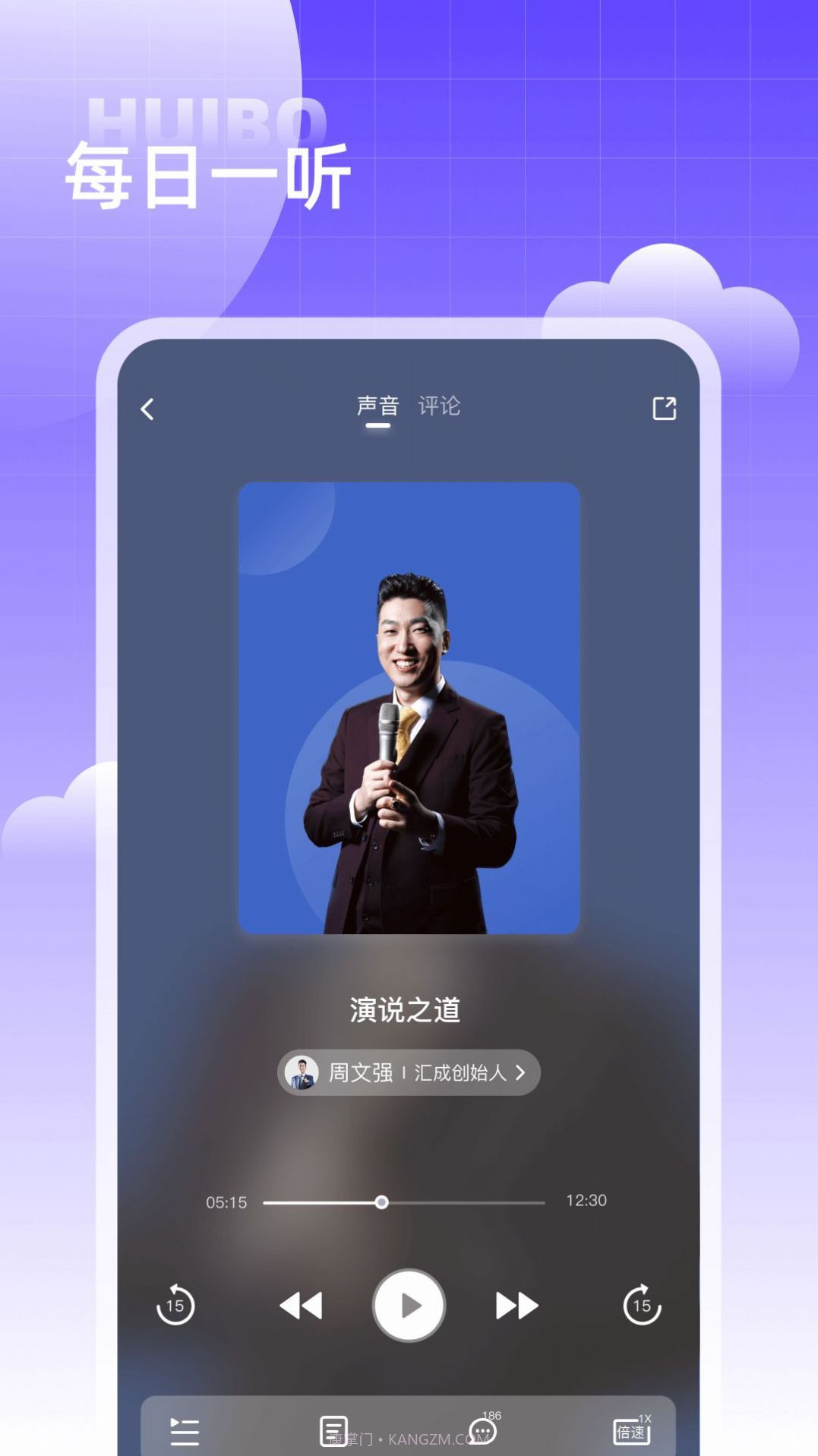 汇播学堂截图1