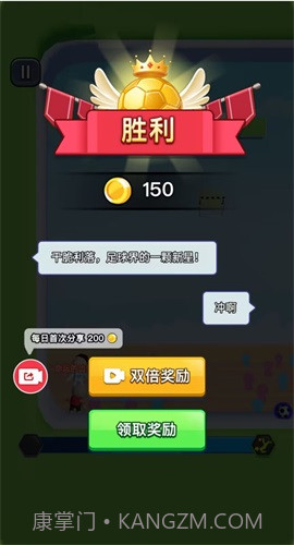 热血双人足球截图1