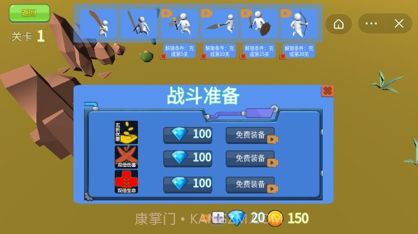 3D火柴人英雄侠截图3