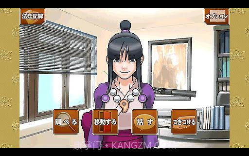 逆转裁判123APP截图4