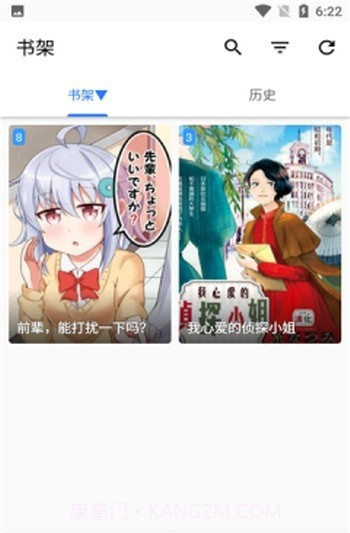 阿莹漫画截图1