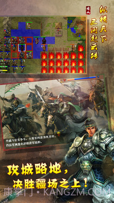 幻想赵云传手游截图2 幻想赵云传手游截图2