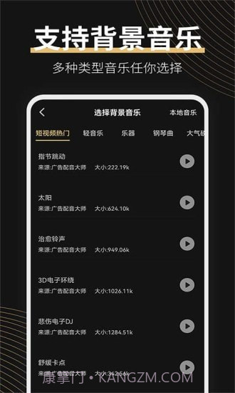 广告配音大师截图3
