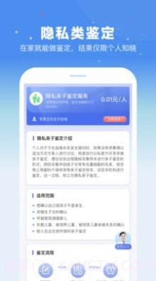 百分鉴定截图3