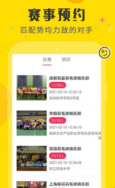 一足球体育比分截图2 一足球体育比分截图2