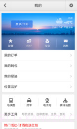 百度地图位置监护截图2 百度地图位置监护截图2