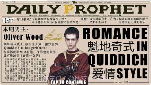 HP魁地奇式爱情截图2