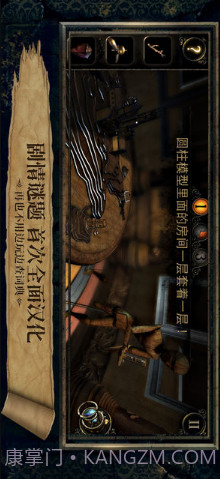 迷室3(The Room 3)截图2 迷室3(The Room 3)截图2