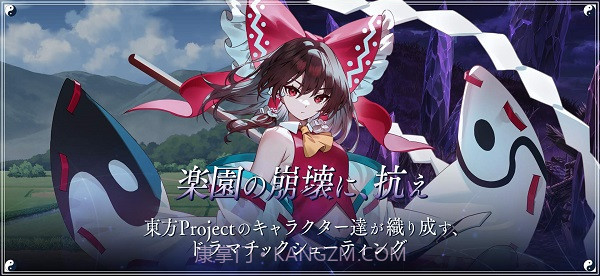 东方幻想Eclipse v1.4.0截图1