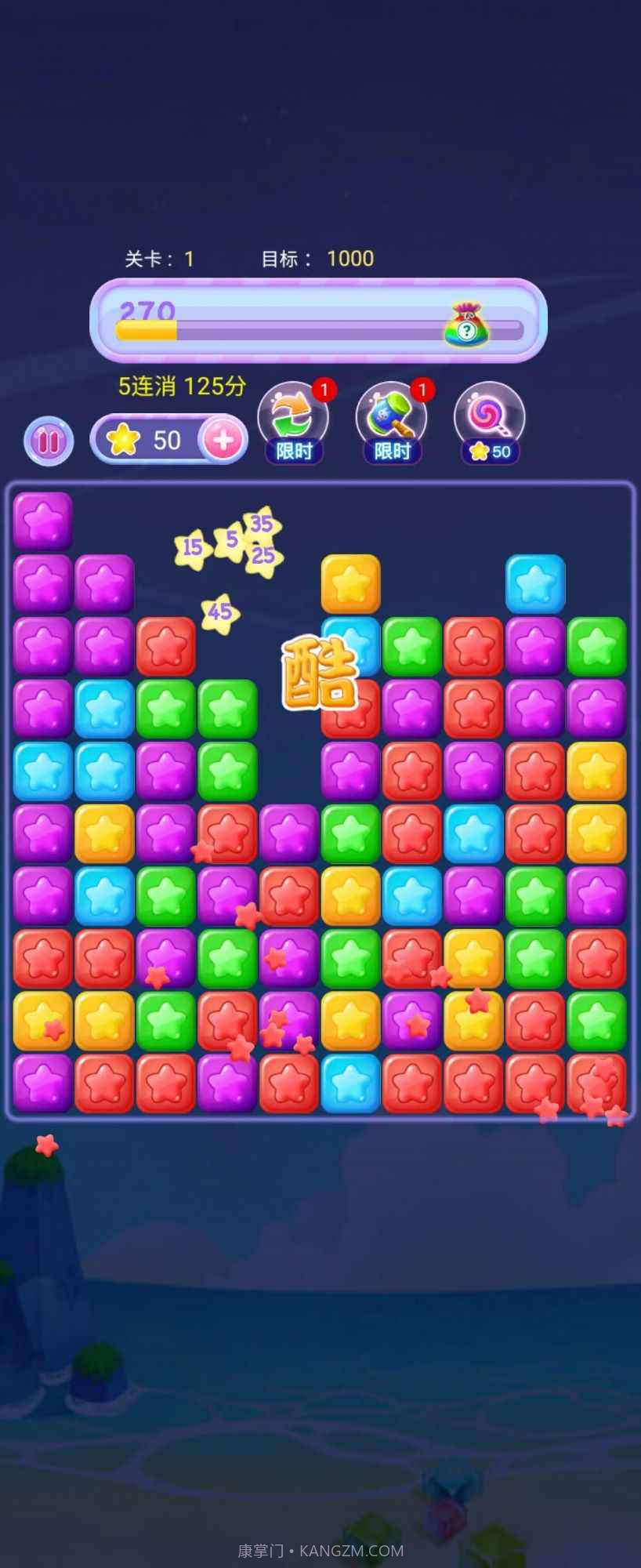 开心星星消消乐截图2 开心星星消消乐截图2