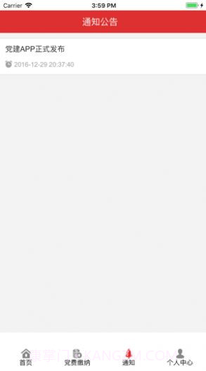 长沙智慧党建最新版截图3