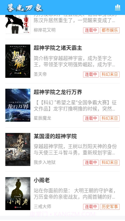 暮光阅读截图2 暮光阅读截图2