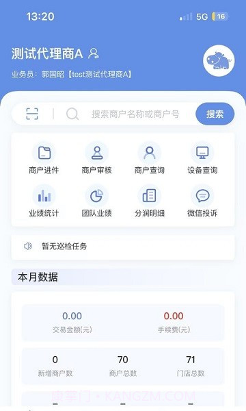 杉德河马管家截图3 杉德河马管家截图3
