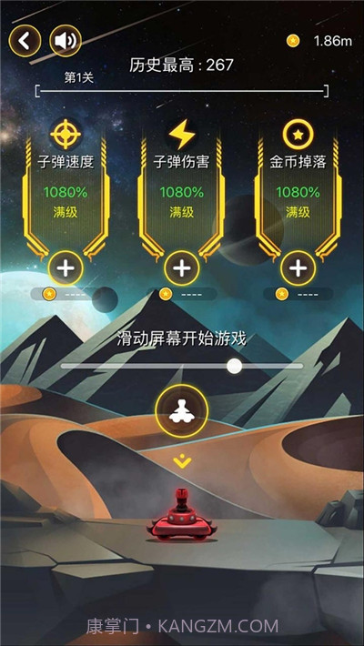 射击与闪躲游戏截图1