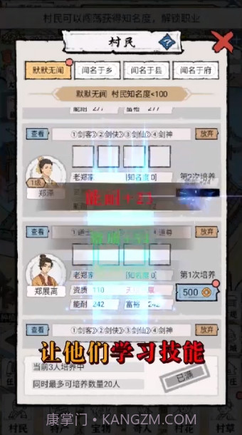 古代乡村人生截图2