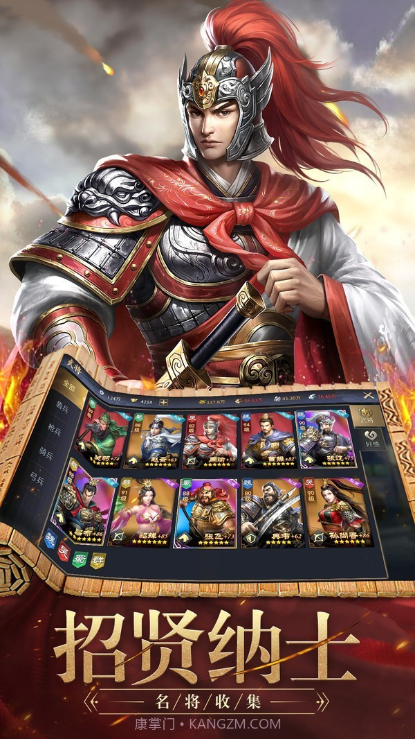 三国武将录截图2 三国武将录截图2