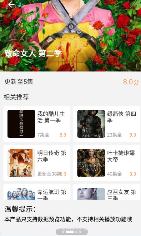 顾我电影截图3 顾我电影截图3