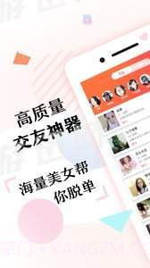 寻缘约见截图3 寻缘约见截图3