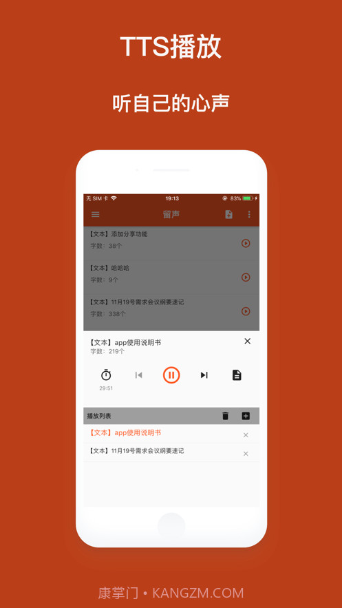 留声截图2 留声截图2