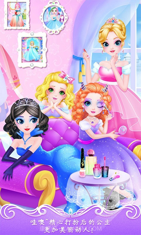 甜心公主美容院无广告版截图3
