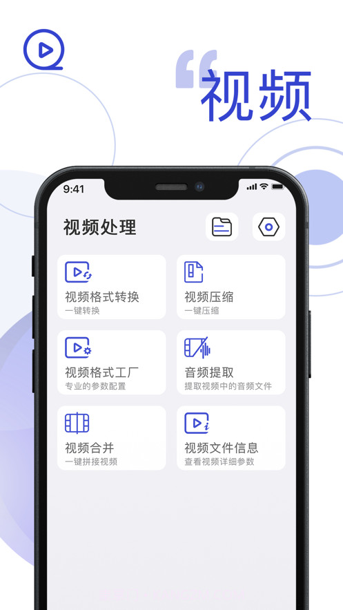 格式工厂截图2 格式工厂截图2