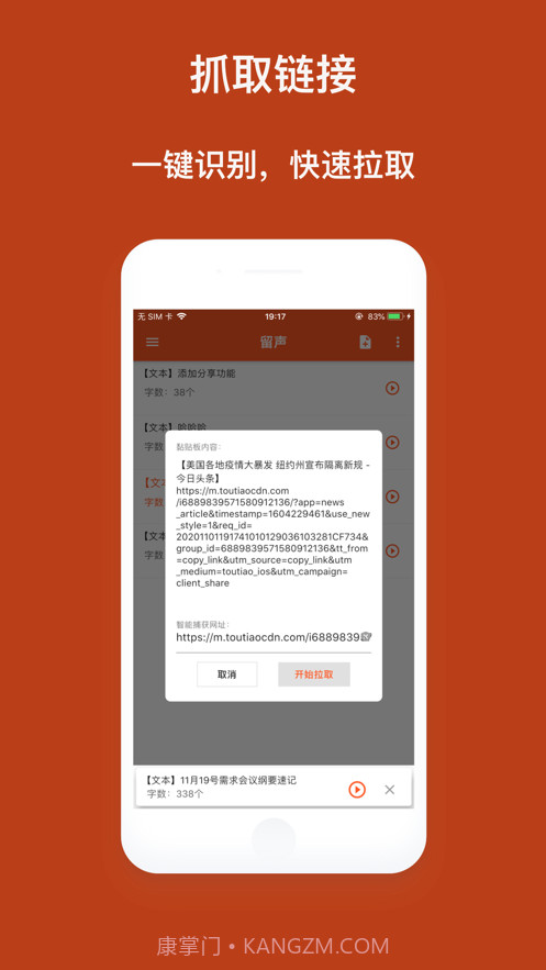 留声截图3 留声截图3