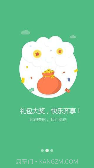 49游戏盒子截图3