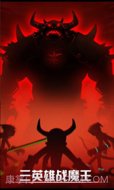 火柴人联盟单机版截图1 火柴人联盟单机版截图1