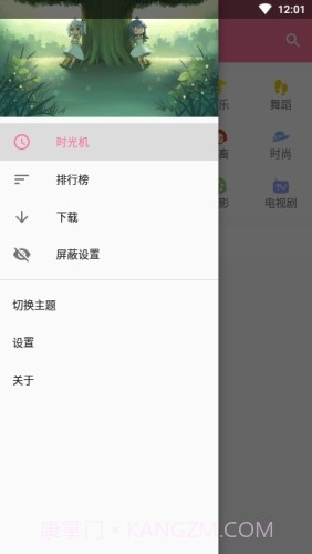 bilimiao截图2