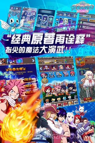 妖精的尾巴OL截图4 妖精的尾巴OL截图4