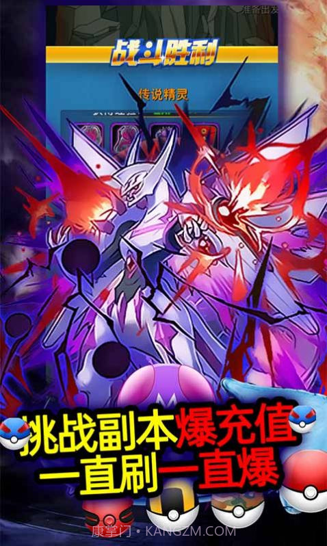 宝可梦奇迹截图2 宝可梦奇迹截图2