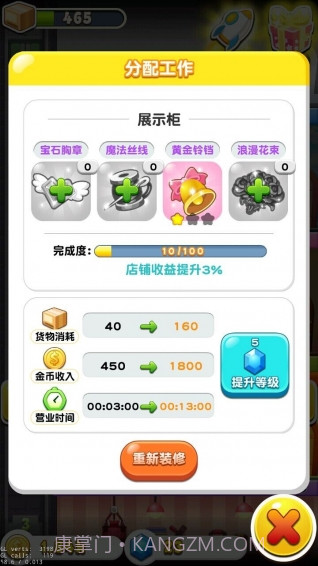 天天盖大楼截图4 天天盖大楼截图4