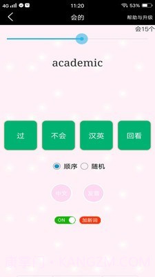 考研单词过过过截图3 考研单词过过过截图3