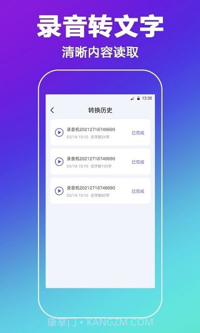 中科录音截图2 中科录音截图2