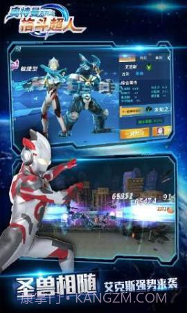 奥特曼之格斗超人修改版截图1